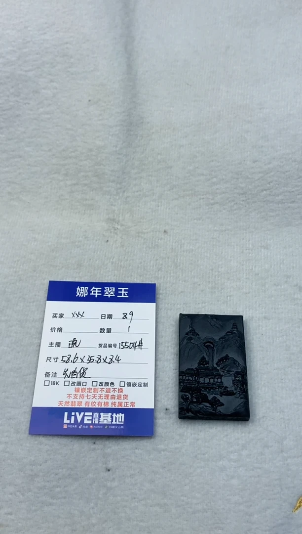 翡翠未镶嵌颈饰梦****蓝山水