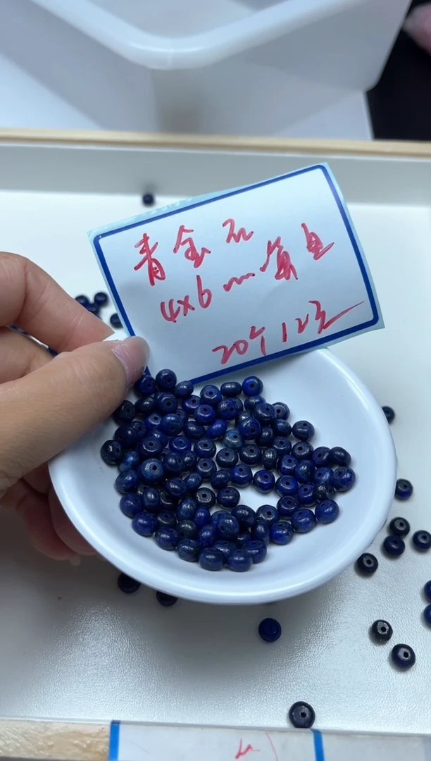 青金石未镶嵌散珠E23 青金石4*6mm20个12元