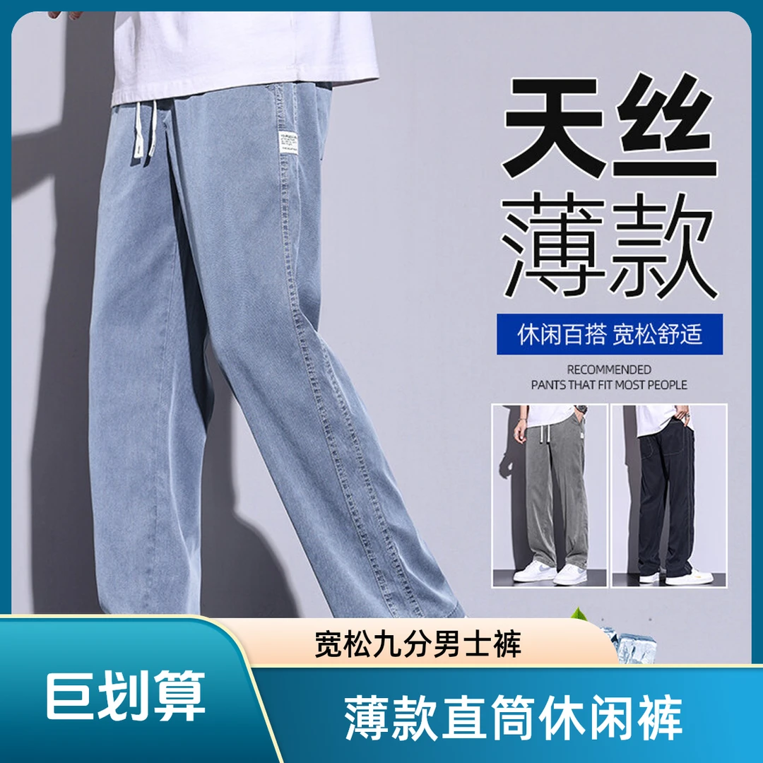 夏季薄款休闲裤男裤九分裤宽松长裤直筒裤子舒适百搭潮流阔腿韩版