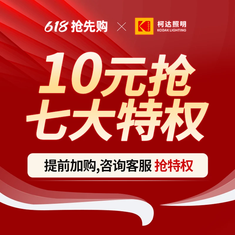 【618专属】“十元”权益锁定，抢七大特权！618狂欢专属！专属权益卡