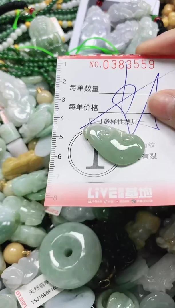 颈饰未镶嵌翡翠闪购0383559多样性发其一