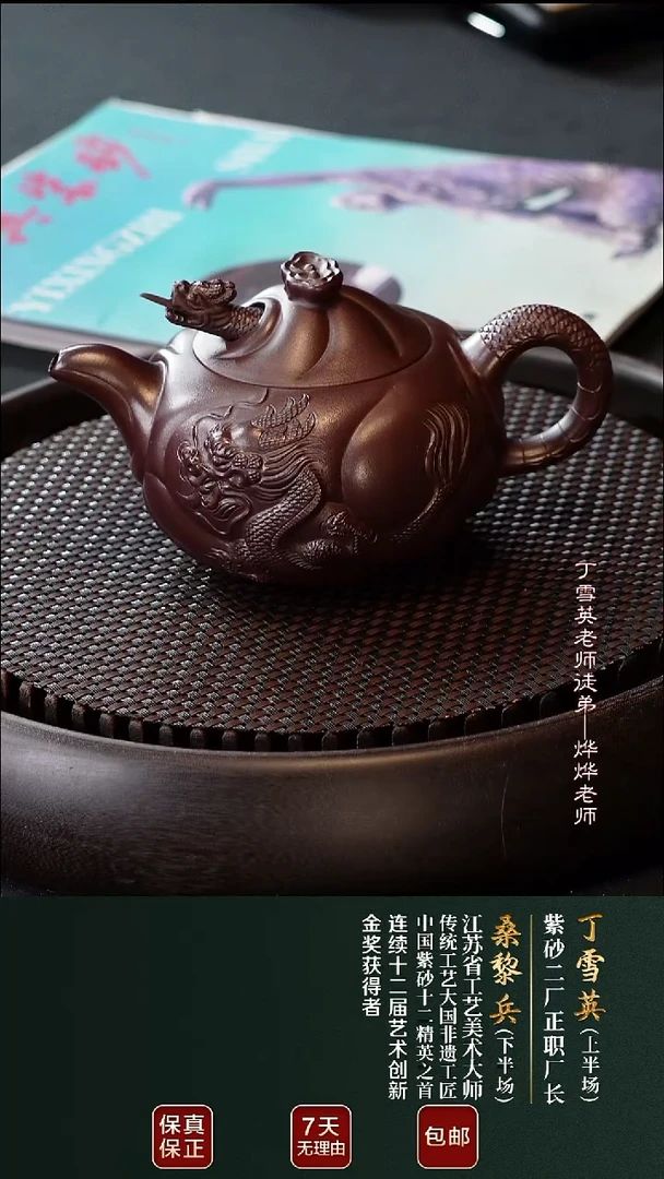 茶壶紫砂DXY81鱼化龙老紫泥420cc