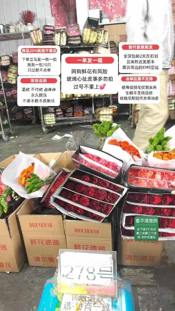 20%耗损发一箱❤号278