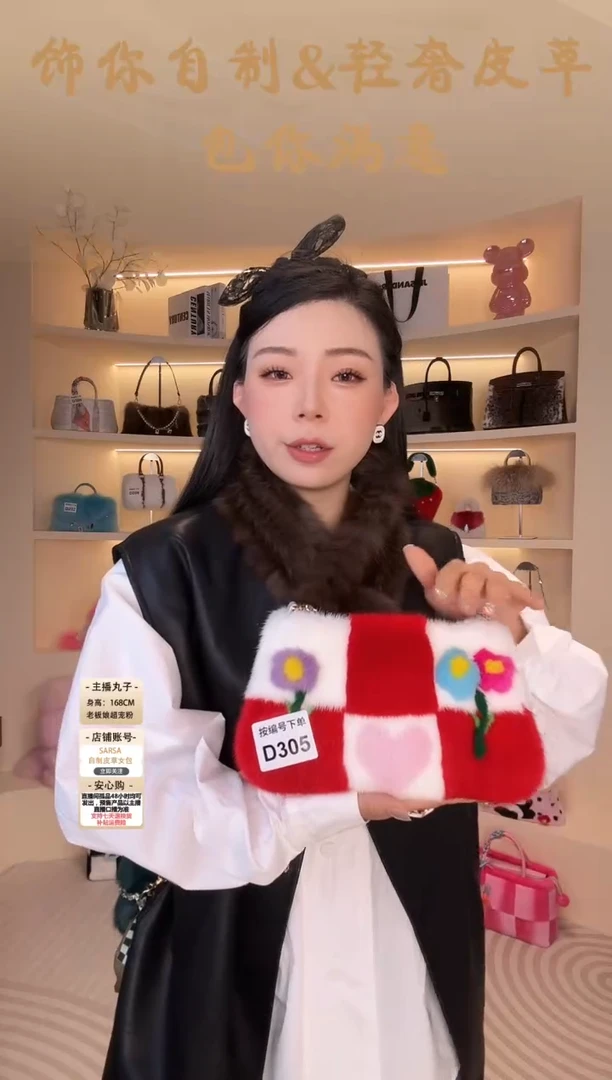 水貂毛【闪购商品】女包D305
