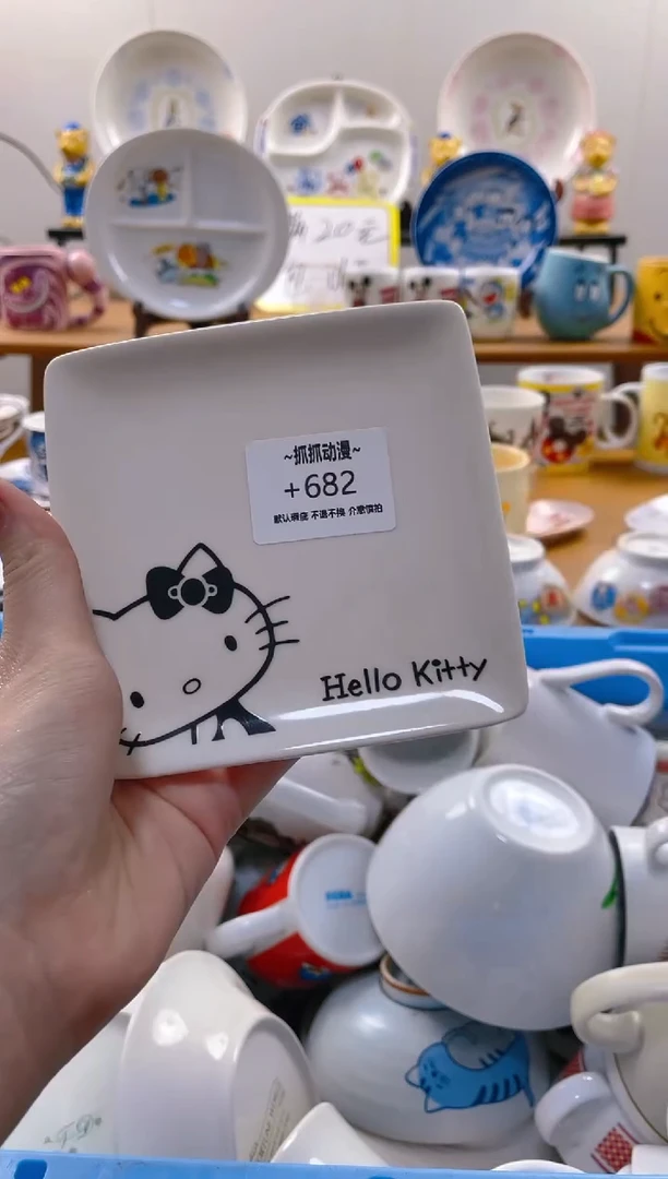【闪购商品】瓷片682满20包邮发货海外瓷器默认瑕疵