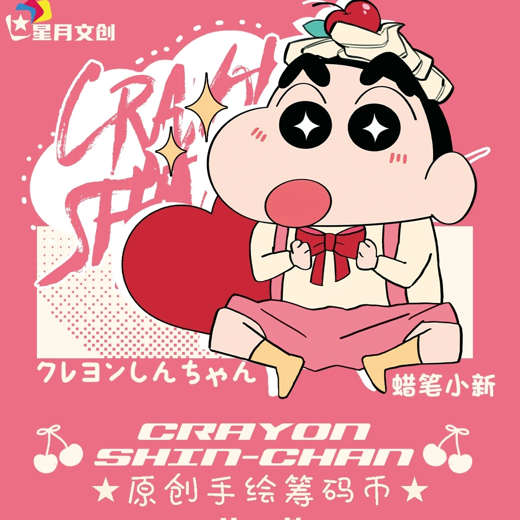 B【强娶】星月文创 原创手绘筹码币第二弹 收藏盲盒卡牌【默认代拆】