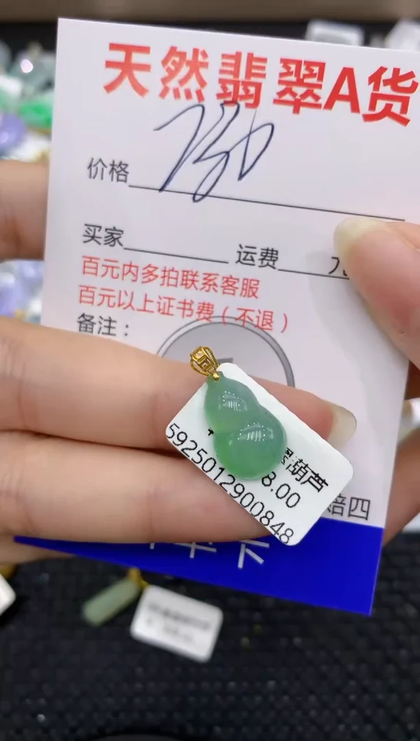 【闪购商品】翡翠颈饰18K金镶嵌8888888888