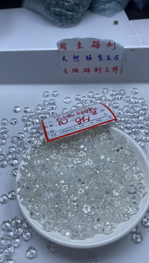 未镶嵌颈饰水晶w2857白水晶五瓣花8mm*10颗