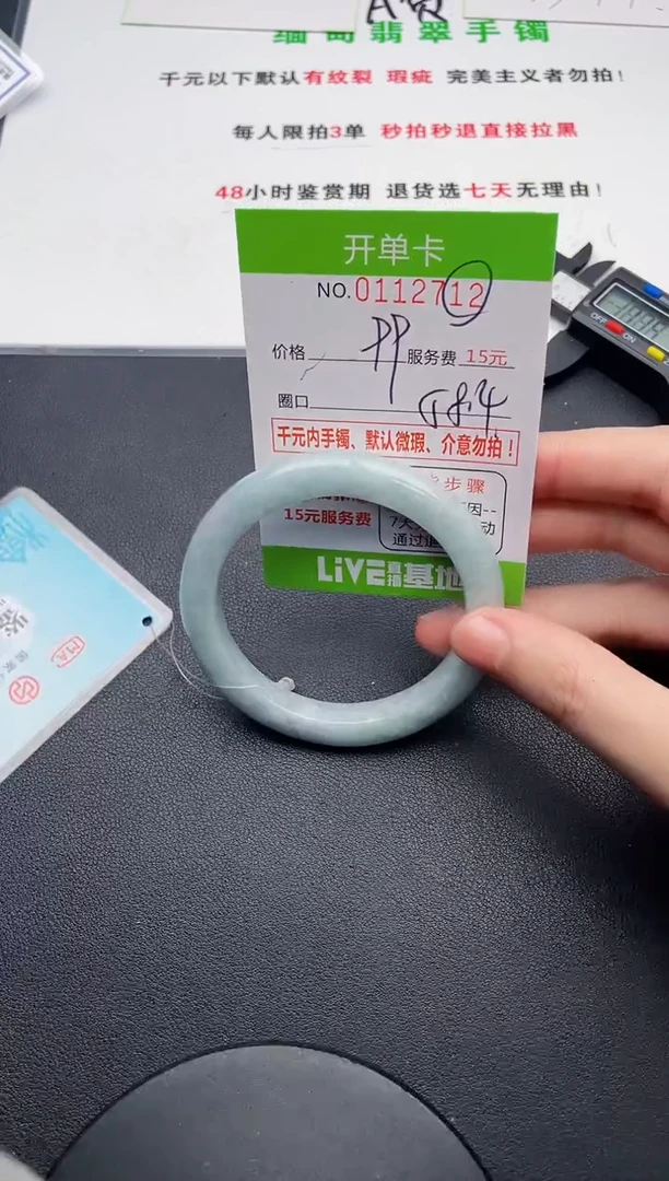 翡翠手镯未镶嵌12天然缅甸A货