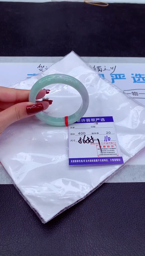【闪购商品】翡翠手镯未镶嵌1111111111111