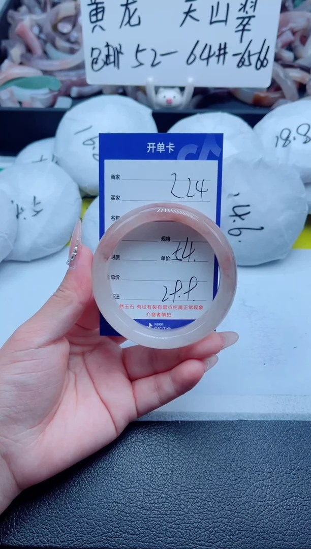 石英质玉手镯未镶嵌224-54