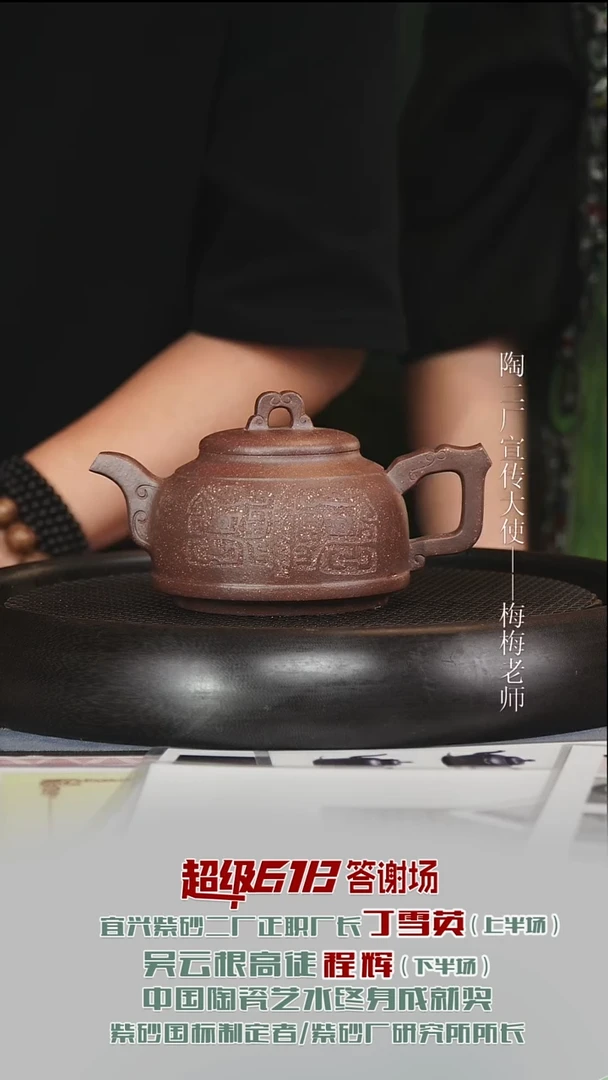 茶壶紫砂CH146汉韵老段泥390cc