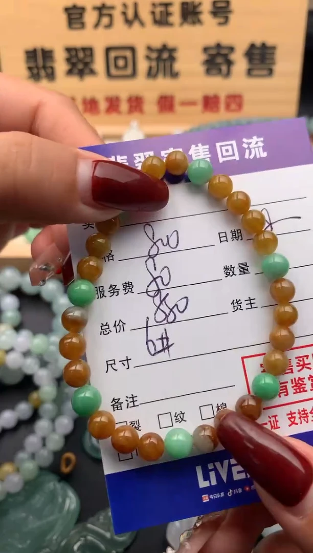【闪购商品】翡翠手串未镶嵌10123890
