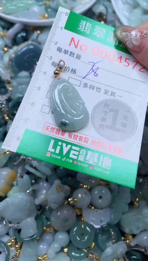 吊坠(不含链)未镶嵌翡翠4573