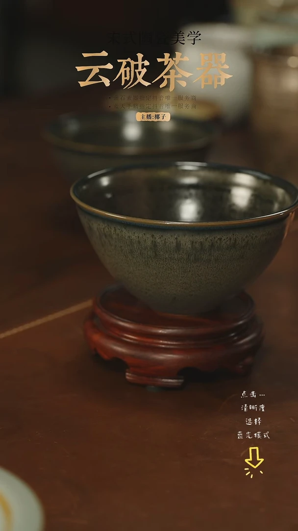 蹦****擦蒲石品鉴 柴窑 水墨蓝裸烧大盏