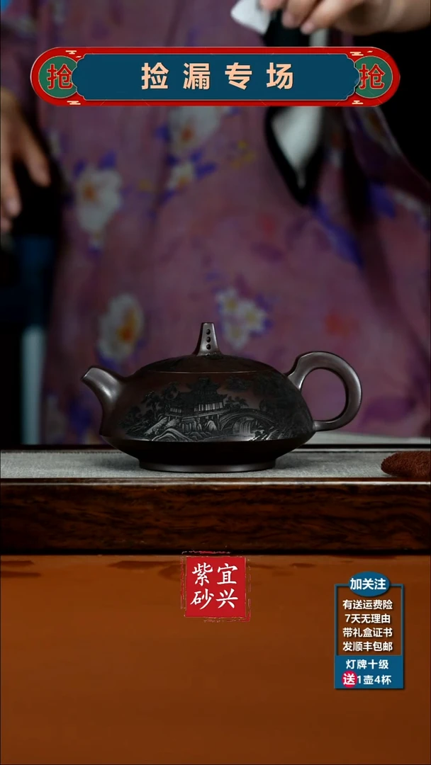 茶壶紫砂顾建华赤龙血砂牧笛330CC