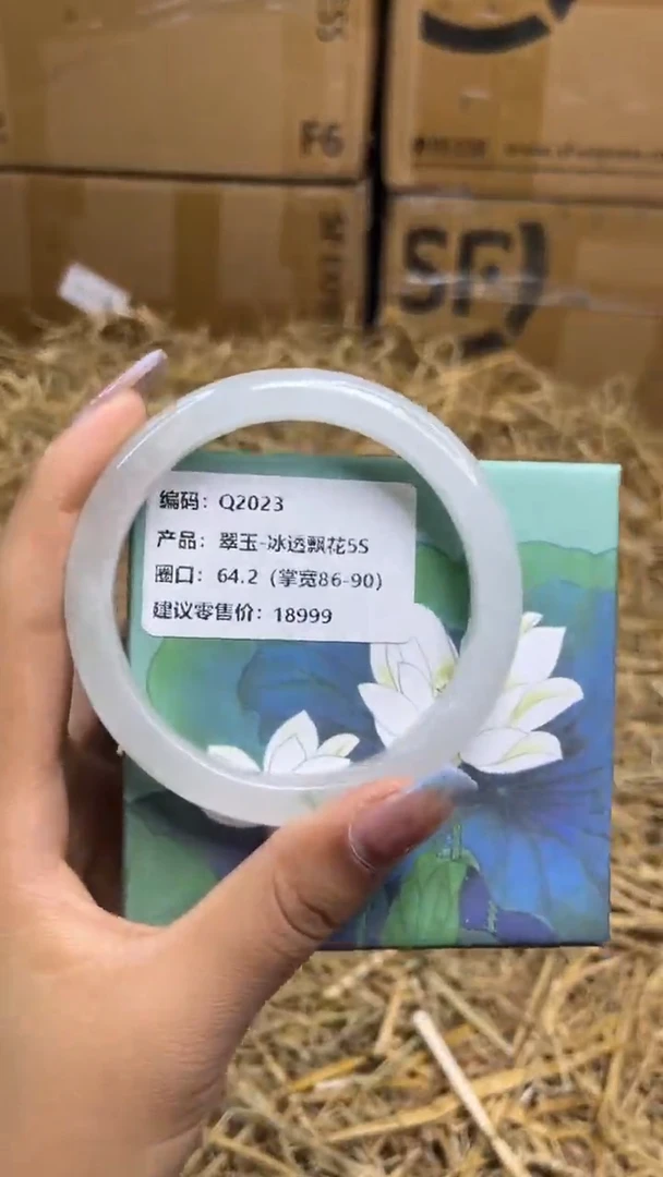 未镶嵌手镯石英质玉q2023-圈口64.2