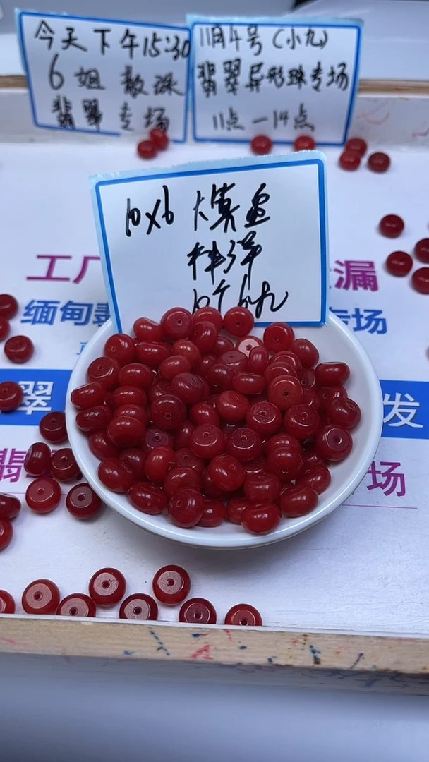 未镶嵌散珠南红玛瑙E737 柿子南红算盘6*10mm10个6.8元