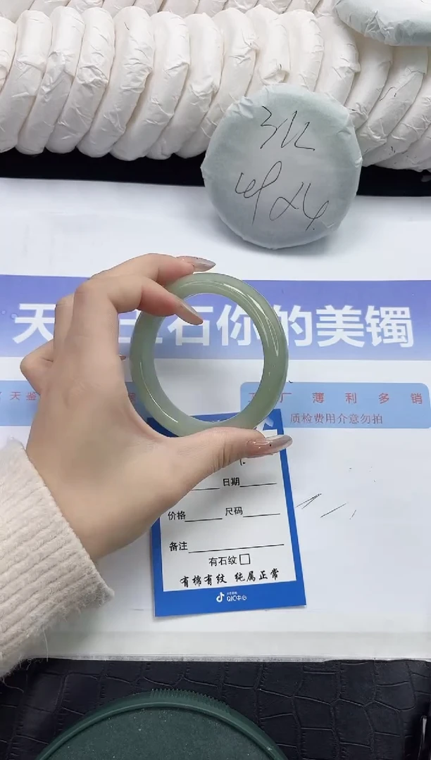 未镶嵌手镯石英质玉24-62