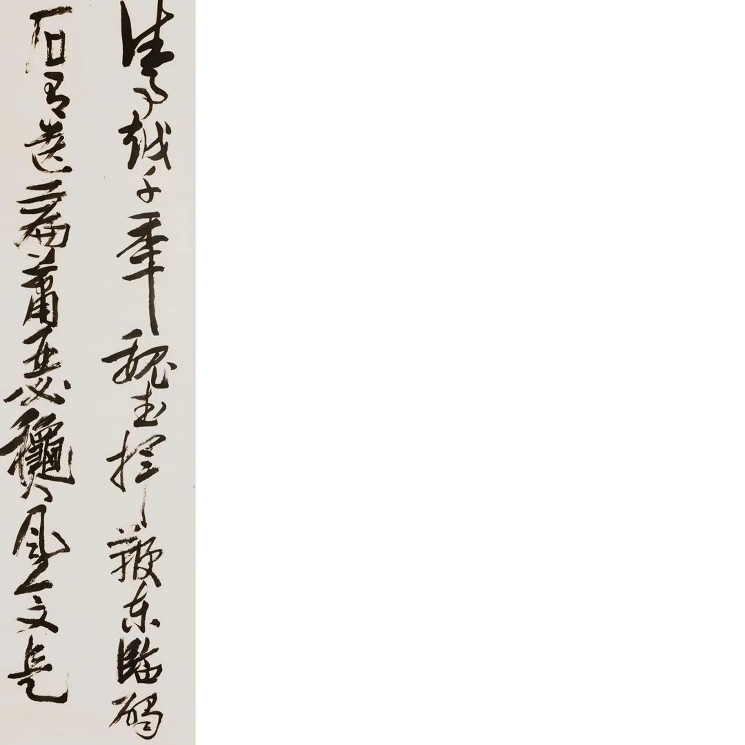 【辽拍】V250211-1-65《书法》7.8平尺 yy2