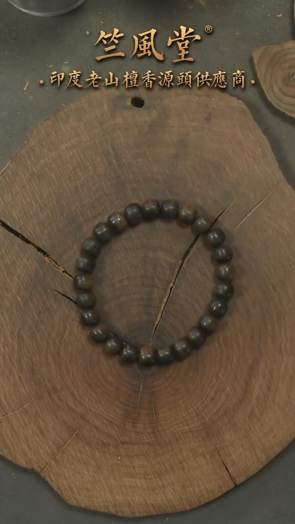 檀香木手串/手链竺系列pm版阴沉7*8横纹单圈 货头（131