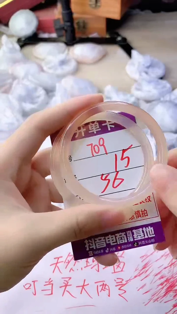 手镯玛瑙/玉髓未镶嵌709