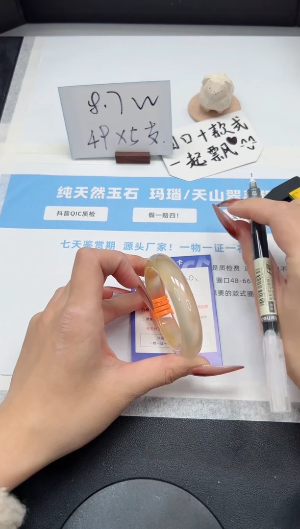 【闪购商品】玛瑙/玉髓手镯未镶嵌320/香槟54.3