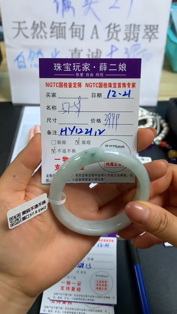 未镶嵌手镯翡翠正圈57-59买断价不退换