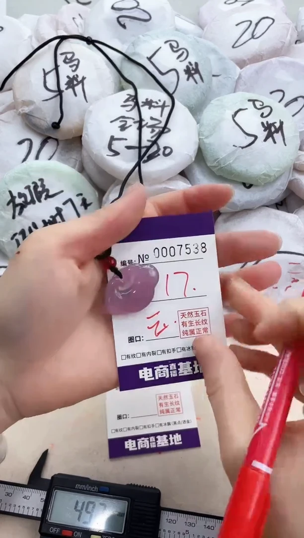 【闪购商品】玛瑙/玉髓手镯未镶嵌7538祥云紫