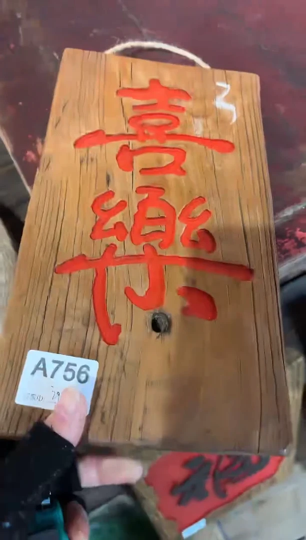 瑶****诺风化老门板丙烯画