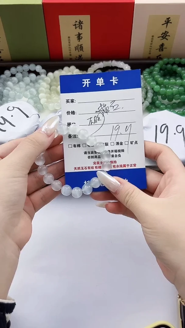 未镶嵌手串石英质玉手串1