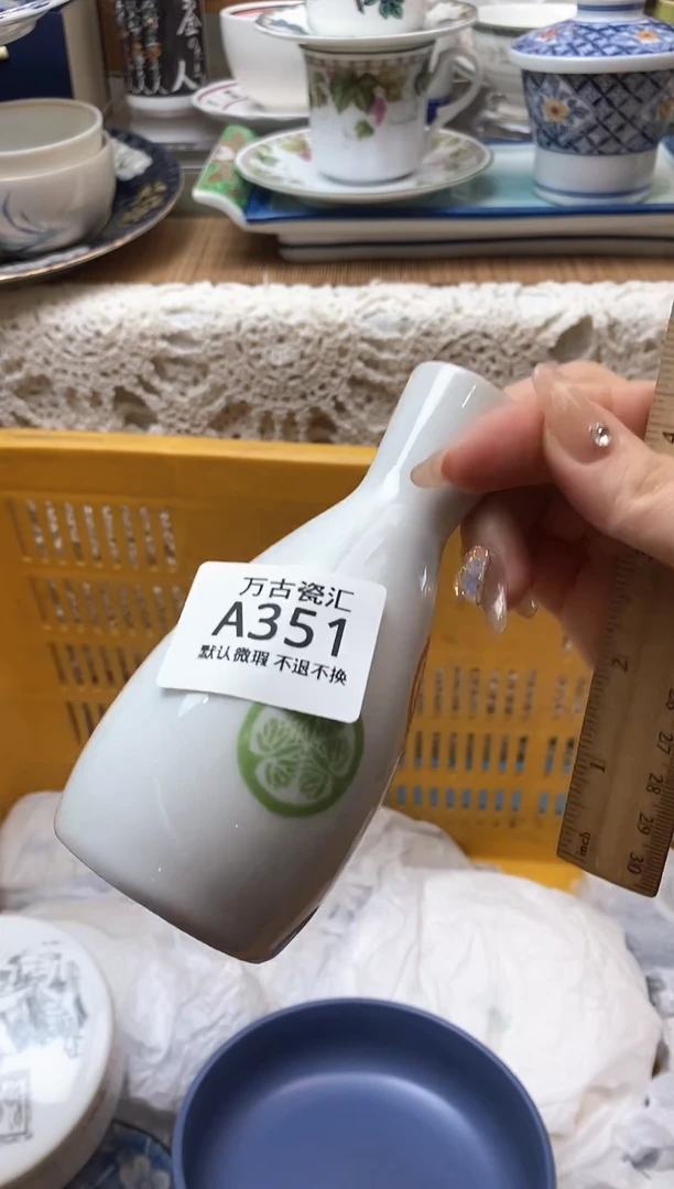 【闪购商品】瓷片351满18包邮默认微瑕不退不换