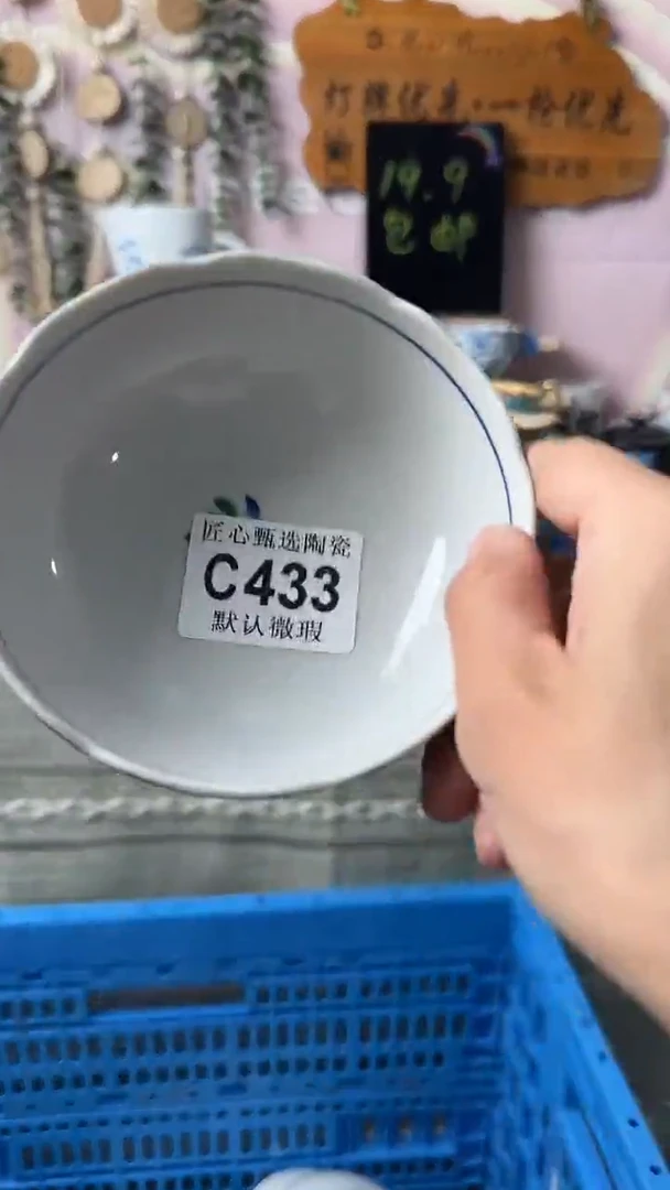 瓷片是****屠闪购产品默认破损C433
