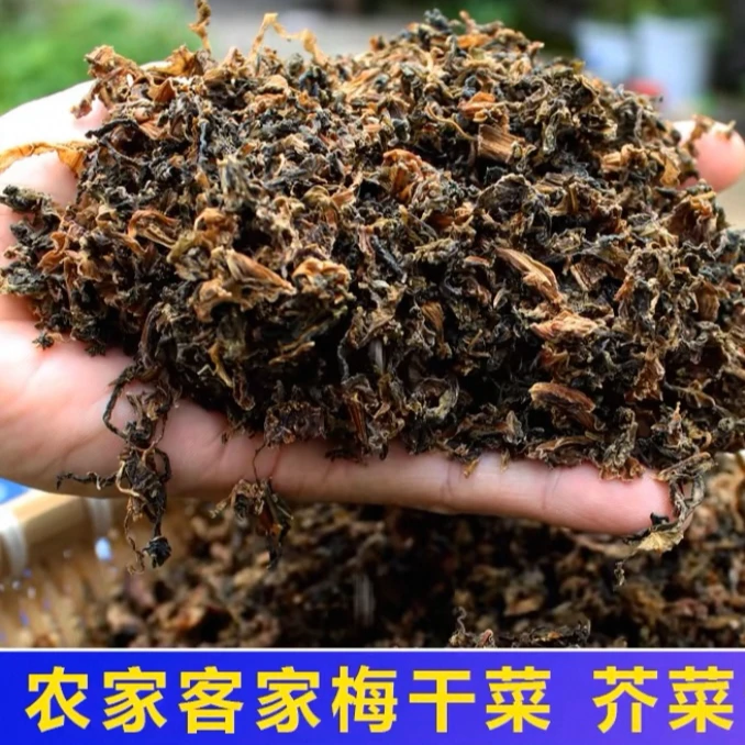 【铜鼓谢支书专属】东源村 农户自制梅菜干500g