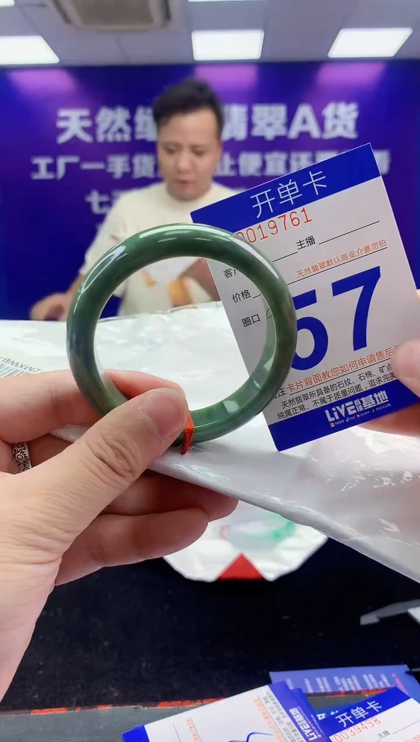 未镶嵌手镯翡翠AAAAAAAAAAAA