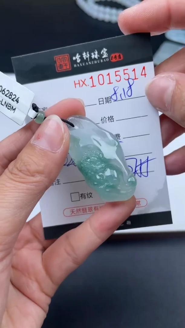 翡翠未镶嵌吊坠(不含链) 哈轩  挂件1