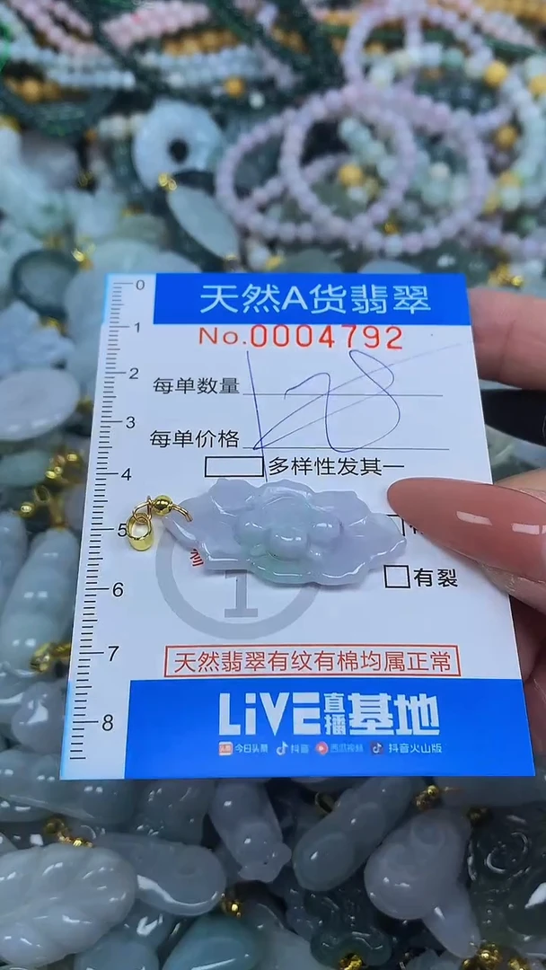 颈饰未镶嵌翡翠净货挂件-4792