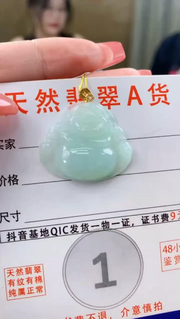 颈饰18K金镶嵌翡翠天然A货翡翠挂件