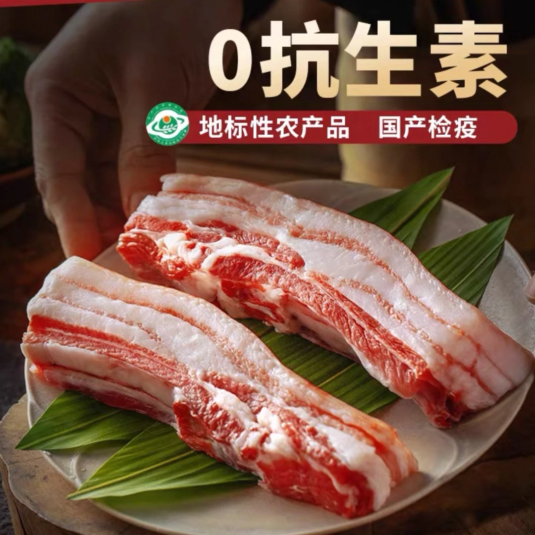 双汇【精品】带骨五花肉 2斤 散养土猪肉无水无添加放心可追溯