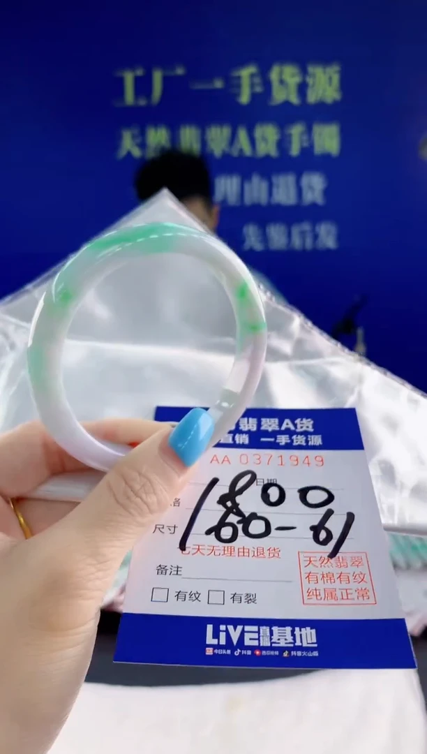 翡翠手镯未镶嵌49天然翡翠A货