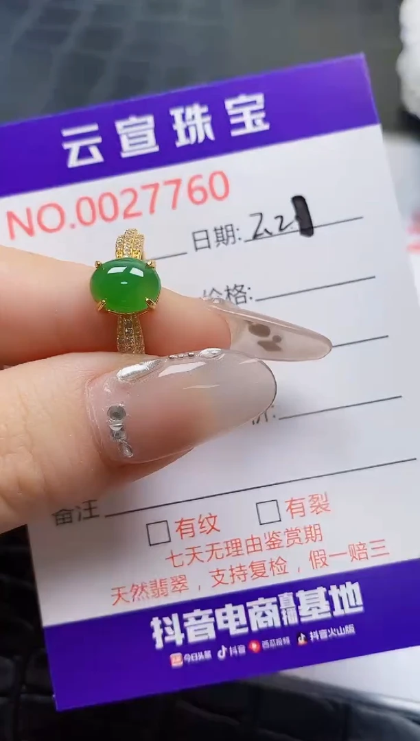【闪购商品】翡翠戒指银S925镶嵌/7760