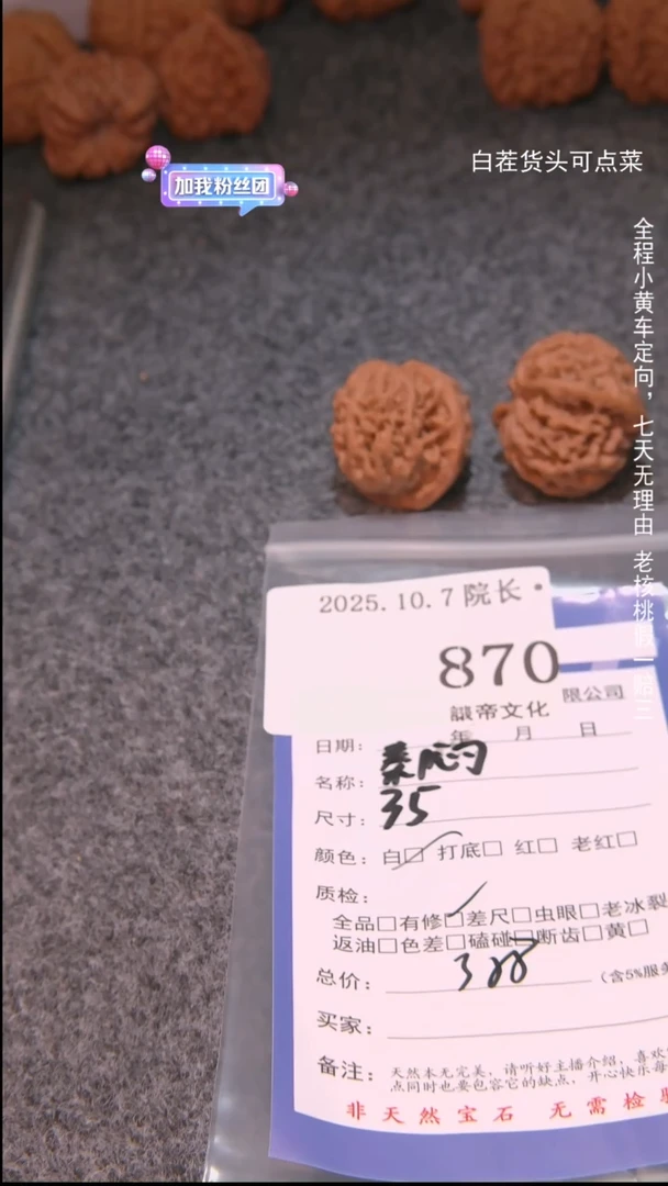 把件文玩核桃漏*发秦闷870諘帝文化