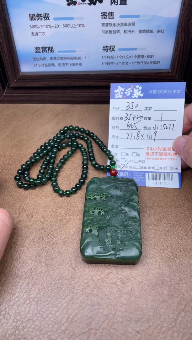 颈饰未镶嵌和田玉多人-811195