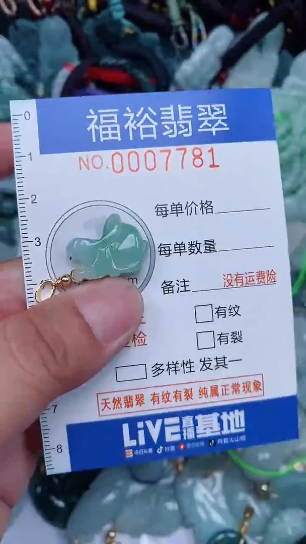 颈饰未镶嵌翡翠...0007781