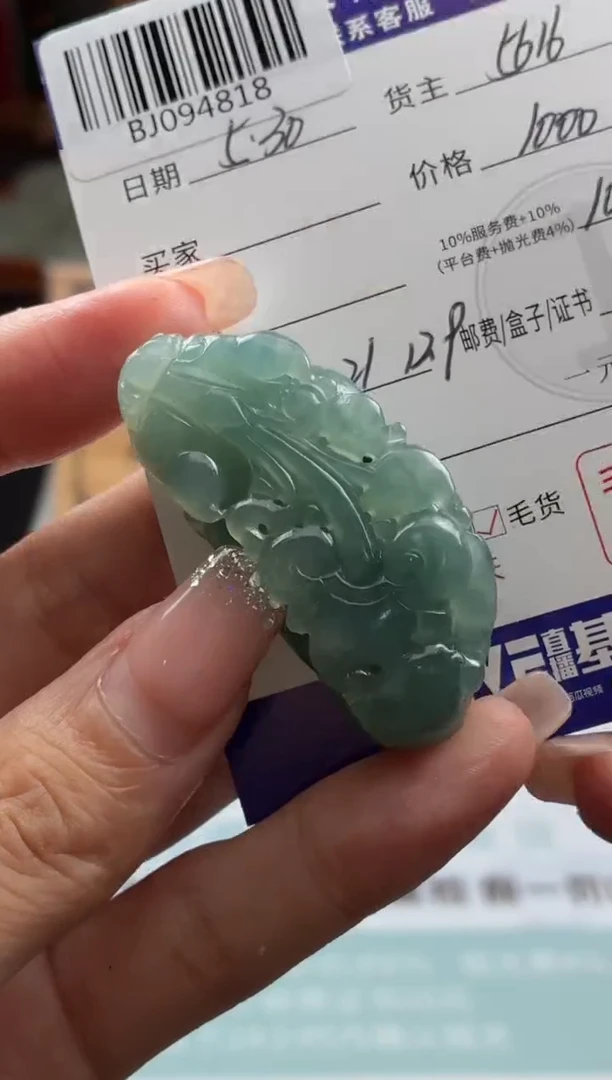 定制翡翠未镶嵌翡翠BJ094818