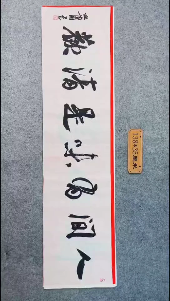 书法057中书协 杜潇书法放漏