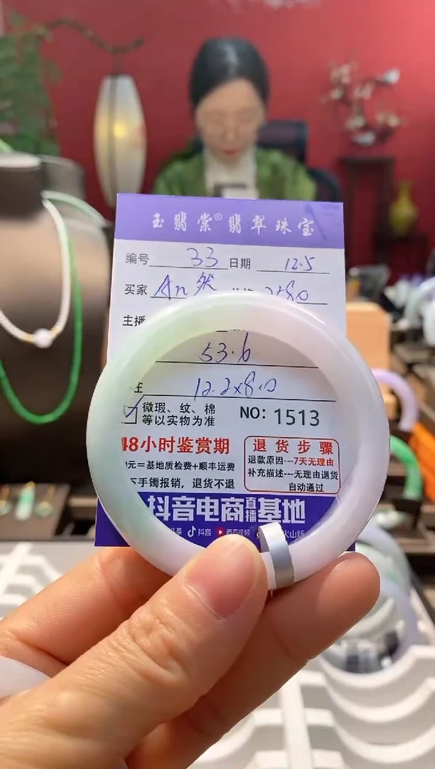 未镶嵌手镯翡翠Ä****ᐝ翡翠33