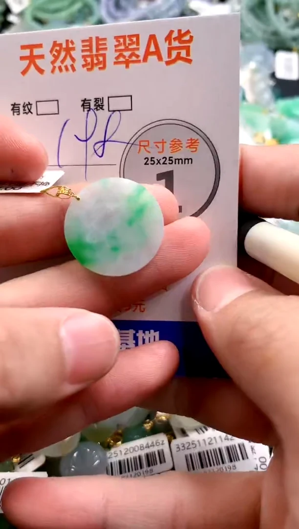 颈饰18K金镶嵌翡翠0383264015