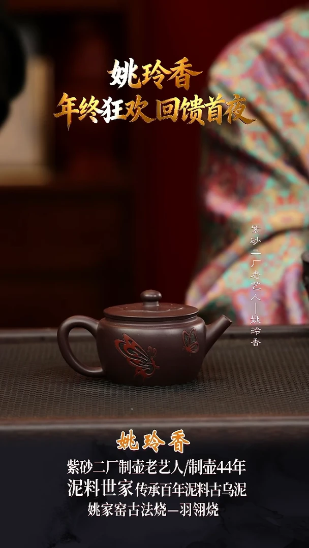 YLX5寻梦甲级紫泥140cc