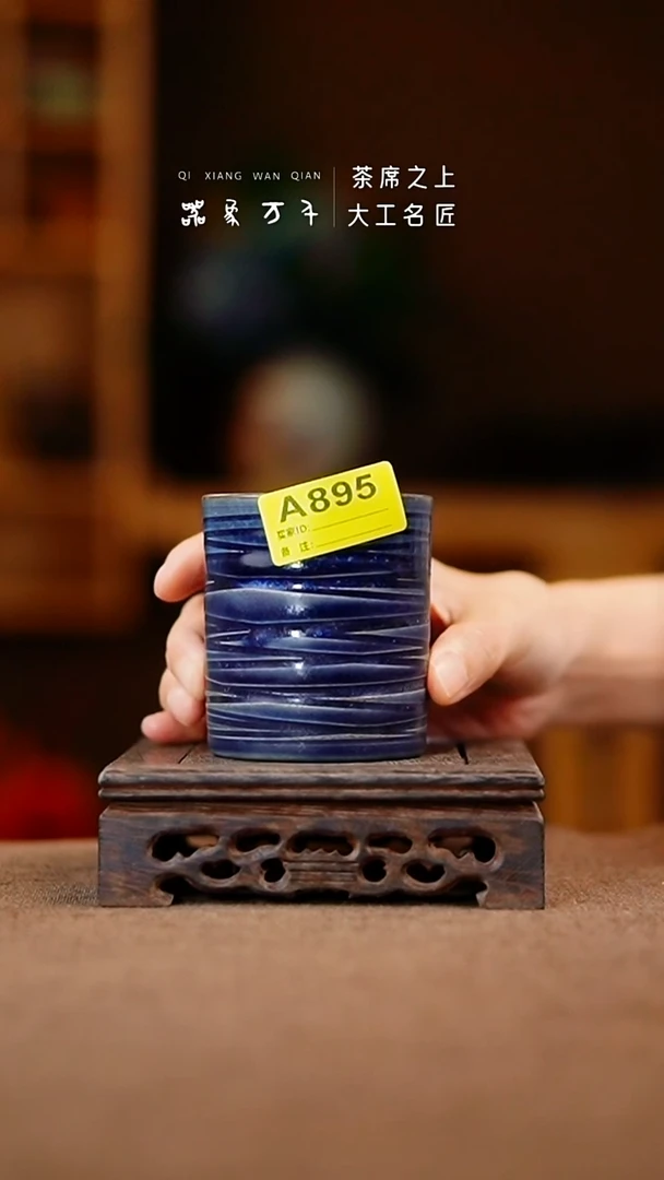 「器象万千」钧瓷手作美器 叶 A895